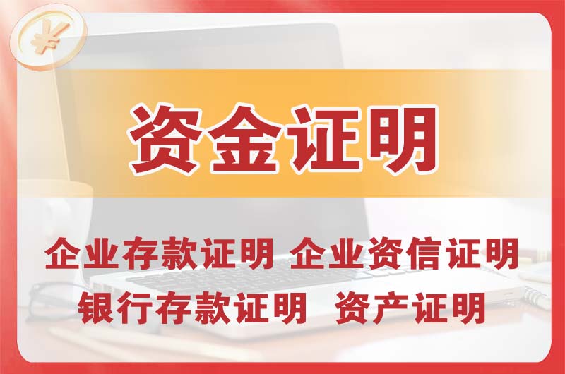 汾阳银行存款证明